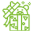 Подарункова упаковка, флористика