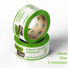 Брендований скотч з логотипом 45мк, 48мм, 50м (2 кольори)