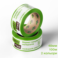 Брендований скотч з логотипом 45мк, 48мм, 100м (2 кольори)