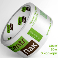 Брендований скотч з логотипом 45мк, 72мм, 50м ( 3 кольори)