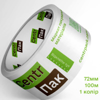 Брендований скотч з логотипом 45мк, 72мм, 100м (1колір)